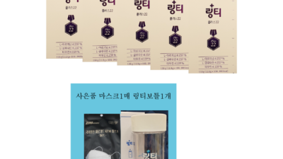 ✨ 링티 비타민, 상큼하게 챙기고 할인까지! 솔직 후기 ✨