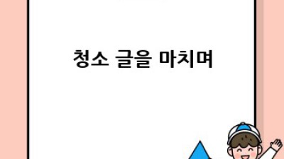 진도군 고군면 오류리 실외기 청소 : 시원한 여름 맞이하기